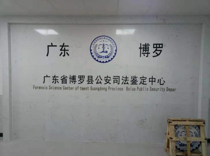 三江博罗公安局新建业务技术用房刑侦技术室设施设备采购项目